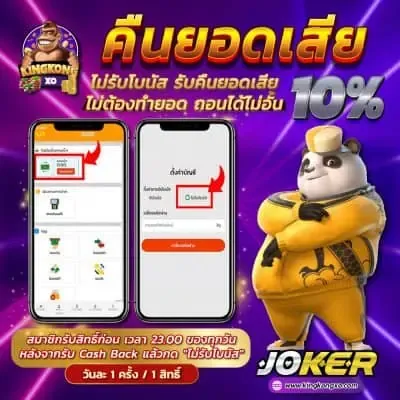 joker123 ไม่มีขั้นต่ำ