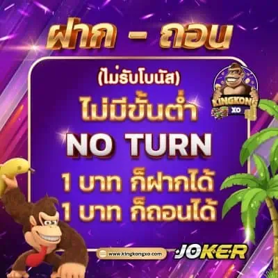 joker123 ไม่มีขั้นต่ำ